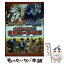 【中古】 ポケットモンスターサン・ムーン公式ガイドブック NINTENDO3DS 上 / 元宮 秀介, ワンナップ, 株式会 / [単行本（ソフトカバー）]【メール便送料無料】【あす楽対応】