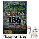 【中古】 ゲーム攻略大全 Vol．13 / 晋遊舎 / 晋遊舎 ムック 【メール便送料無料】【あす楽対応】