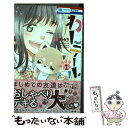 【中古】 わんテール 1 / 師走ゆき / 白泉社 [コ...