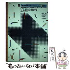 【中古】 岩波講座マイクロエレクトロニクス 3 / 元岡 達 / 岩波書店 [単行本]【メール便送料無料】【あす楽対応】