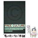 【中古】 Free CultureThe Nature and Future of Creativity Lawrence Lessig / Lawrence ...