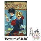 【中古】 ブロンズの天使外伝 / さいとう ちほ / 小学館 [コミック]【メール便送料無料】【あす楽対応】