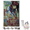  つよきすアナザーストーリー 近衛素奈緒の場合 / きゃんでぃそふと, さかき 傘 / キルタイムコミュニケーション 