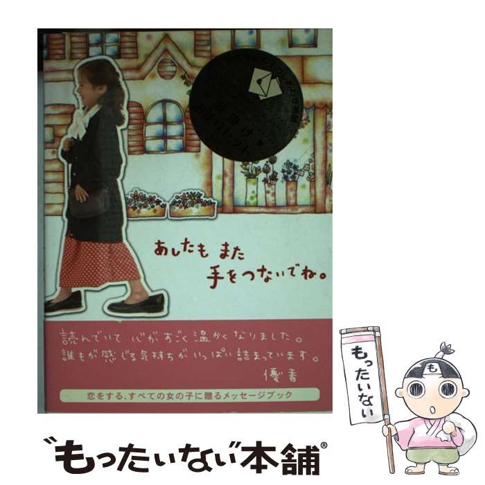 ����š� ��������ޤ����Ĥʤ��Ǥ͡� SANCTUARYBOOKS / ������ ������ / ���󥯥��奢�ꡦ�ѥ֥�å��� [ñ����]�ڥ᡼��������̵���ۡں�...