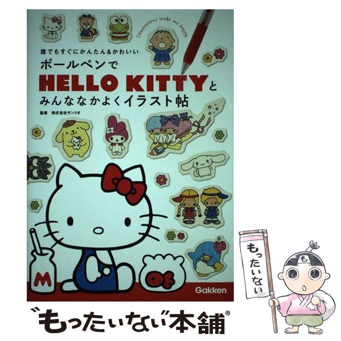 š ܡڥHELLOKITTYȤߤʤʤ褯饹ġ ïǤ⤹ˤ󤿤襤 / ҥꥪ / ظץ [ñ]ڥ᡼̵ۡڤб