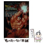 【中古】 ドラゴンボールZバーストリミットドラマティックバトルバイブル バンダイナムコゲームス公式攻略本 / Vジャ / [単行本（ソフトカバー）]【メール便送料無料】【あす楽対応】