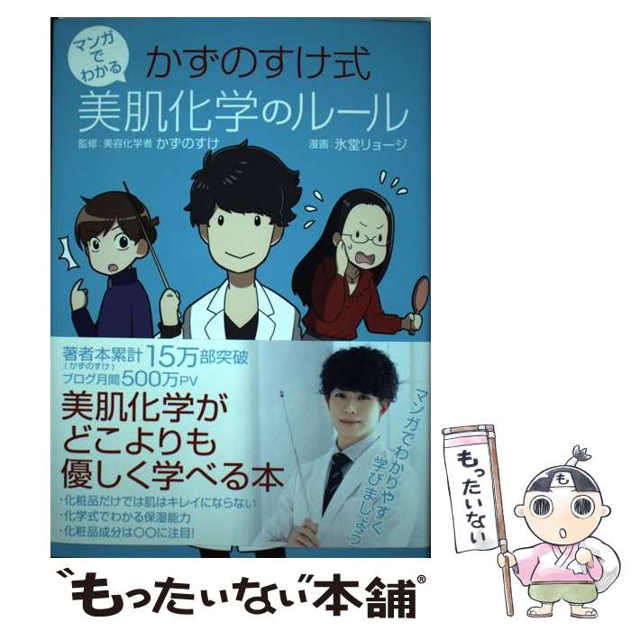 š ޥ󥬤Ǥ狼뤫ΤȩؤΥ롼 / Τ, ɹƲ 硼 / KADOKAWA [ñ]ڥ᡼̵ۡںûãб