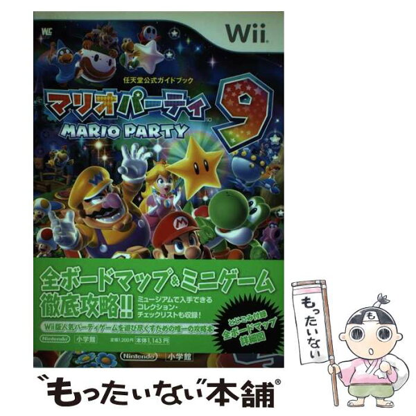 マリオパーティ みんな探してる人気モノ マリオパーティ 本 雑誌 コミック マリオパーティ みんな探してる人気モノ マリオパーティ 本 雑誌 コミック
