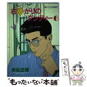 【中古】 右曲がりのダンディー 6 / 末松 正博 / 講談社 [ペーパーバック]【メール便送料無料】【あす楽対応】