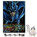 【中古】 デビルマンサーガ 4 / 永井豪とダイナミックプロ / 小学館 コミック 【メール便送料無料】【あす楽対応】