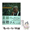 【中古】 素顔の寂聴さん / 瀬戸内 寂聴 / 小学館 単行本 【メール便送料無料】【あす楽対応】