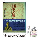 【中古】 大系日本の歴史 12 / 石井 寛治 / 小学館 [単行本]【メール便送料無料】【あす楽対応】