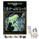 【中古】 手塚治虫漫画全集 171 / 手塚 治虫 / 講談社 コミック 【メール便送料無料】【あす楽対応】