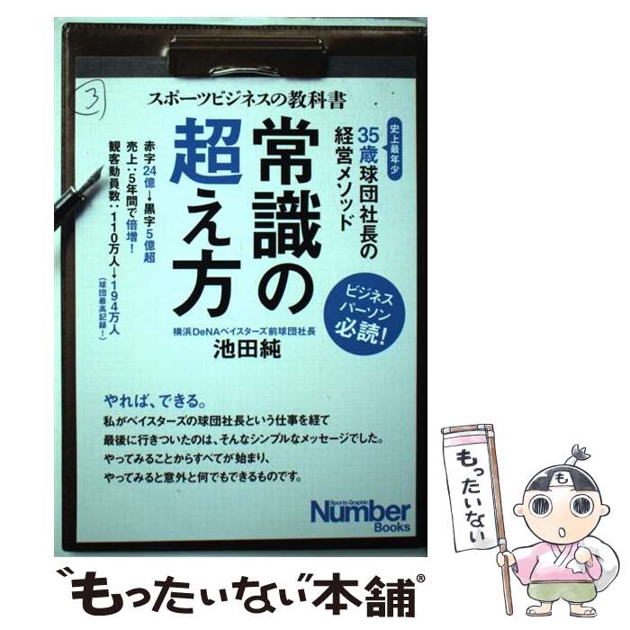 ����š� ���ݡ��ĥӥ��ͥ��ζ��ʽ� �Ｑ��Ķ���� 35�е��ļ�Ĺ�ηбĥ᥽�å� / ���� �� / ʸ麽ս� [ñ����]�ڥ᡼��������̵���ۡں�û������ã�б���