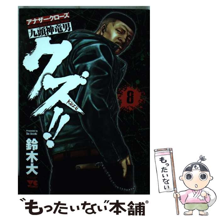 ����š� �������������ʥ�������������Ƭ��ε�ˡ���8�� / ���� �� / ���Ľ�Ź [���ߥå�]�ڥ᡼��������̵���ۡں�û������ã�б���