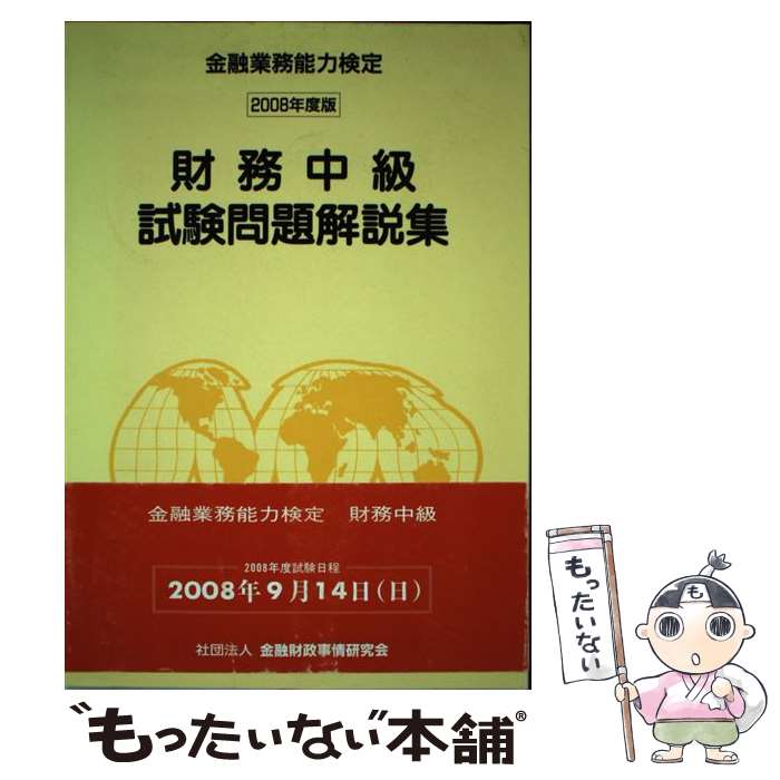 š ̳⽸ 2008ǯ / ꥻ󥿡 / ͻ𸦵 [ñ]ڥ᡼̵ۡںûãб