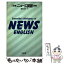 【中古】 三省堂ニューズ英語辞典 / 磯部薫 / 三省堂 [単行本]【メール便送料無料】【あす楽対応】