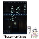 著者：吉岡 幸雄, 槙野 修出版社：幻冬舎サイズ：単行本ISBN-10：4344001990ISBN-13：9784344001992■こちらの商品もオススメです ● アラジンとふしぎなランプ アラビアンナイト上 / 奴田原 睦明 / 偕成社 [単行本] ■通常24時間以内に出荷可能です。※繁忙期やセール等、ご注文数が多い日につきましては　発送まで48時間かかる場合があります。あらかじめご了承ください。 ■メール便は、1冊から送料無料です。※宅配便の場合、2,500円以上送料無料です。※あす楽ご希望の方は、宅配便をご選択下さい。※「代引き」ご希望の方は宅配便をご選択下さい。※配送番号付きのゆうパケットをご希望の場合は、追跡可能メール便（送料210円）をご選択ください。■ただいま、オリジナルカレンダーをプレゼントしております。■お急ぎの方は「もったいない本舗　お急ぎ便店」をご利用ください。最短翌日配送、手数料298円から■まとめ買いの方は「もったいない本舗　おまとめ店」がお買い得です。■中古品ではございますが、良好なコンディションです。決済は、クレジットカード、代引き等、各種決済方法がご利用可能です。■万が一品質に不備が有った場合は、返金対応。■クリーニング済み。■商品画像に「帯」が付いているものがありますが、中古品のため、実際の商品には付いていない場合がございます。■商品状態の表記につきまして・非常に良い：　　使用されてはいますが、　　非常にきれいな状態です。　　書き込みや線引きはありません。・良い：　　比較的綺麗な状態の商品です。　　ページやカバーに欠品はありません。　　文章を読むのに支障はありません。・可：　　文章が問題なく読める状態の商品です。　　マーカーやペンで書込があることがあります。　　商品の痛みがある場合があります。