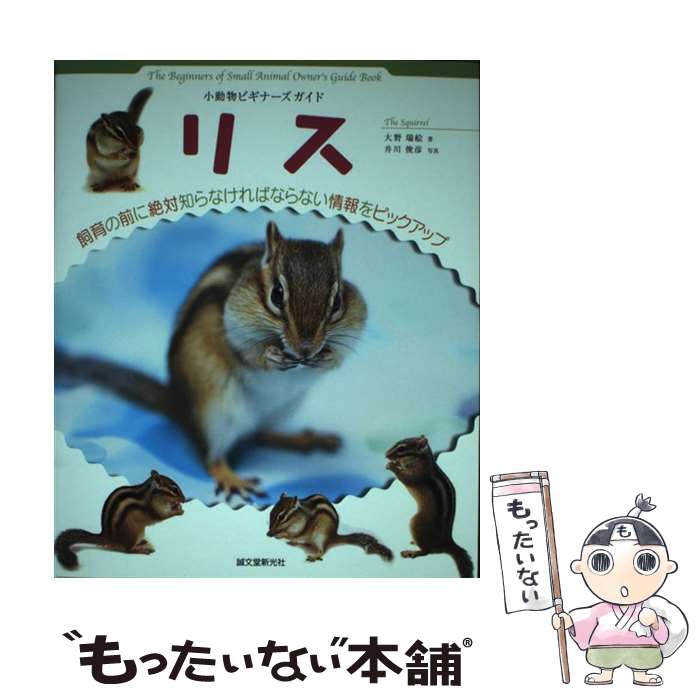 著者：大野 瑞絵出版社：誠文堂新光社サイズ：単行本ISBN-10：4416706162ISBN-13：9784416706169■通常24時間以内に出荷可能です。※繁忙期やセール等、ご注文数が多い日につきましては　発送まで48時間かかる場合があります。あらかじめご了承ください。 ■メール便は、1冊から送料無料です。※宅配便の場合、2,500円以上送料無料です。※あす楽ご希望の方は、宅配便をご選択下さい。※「代引き」ご希望の方は宅配便をご選択下さい。※配送番号付きのゆうパケットをご希望の場合は、追跡可能メール便（送料210円）をご選択ください。■ただいま、オリジナルカレンダーをプレゼントしております。■お急ぎの方は「もったいない本舗　お急ぎ便店」をご利用ください。最短翌日配送、手数料298円から■まとめ買いの方は「もったいない本舗　おまとめ店」がお買い得です。■中古品ではございますが、良好なコンディションです。決済は、クレジットカード、代引き等、各種決済方法がご利用可能です。■万が一品質に不備が有った場合は、返金対応。■クリーニング済み。■商品画像に「帯」が付いているものがありますが、中古品のため、実際の商品には付いていない場合がございます。■商品状態の表記につきまして・非常に良い：　　使用されてはいますが、　　非常にきれいな状態です。　　書き込みや線引きはありません。・良い：　　比較的綺麗な状態の商品です。　　ページやカバーに欠品はありません。　　文章を読むのに支障はありません。・可：　　文章が問題なく読める状態の商品です。　　マーカーやペンで書込があることがあります。　　商品の痛みがある場合があります。