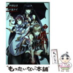 【中古】 アカメが斬る！零 7 / タカヒロ, 戸流ケイ / スクウェア・エニックス [コミック]【メール便送料無料】【あす楽対応】