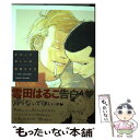 【中古】 かえってほしいの / 黒娜さかき / 祥伝...