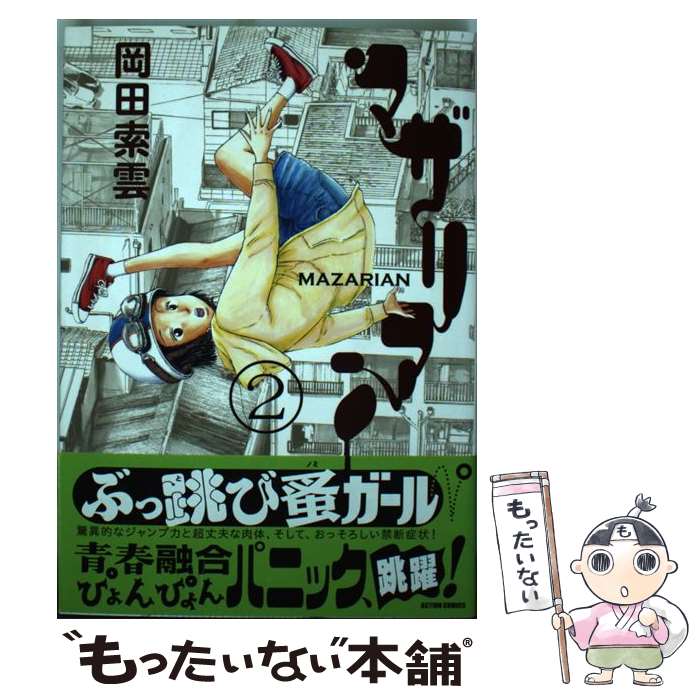 ����š� �ޥ��ꥢ���2�� / ���� ���� / ���ռ� [���ߥå�]�ڥ᡼��������̵���ۡں�û������ã�б���