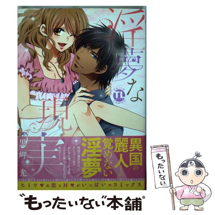 安い淫夢の通販商品を比較 ショッピング情報のオークファン 安い淫夢の通販商品を比較 ショッピング情報のオークファン