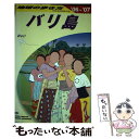 【中古】 地球の歩き方 D　26（2006～