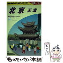 【中古】 地球の歩き方 D　03（2006～