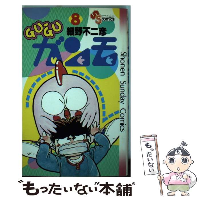 楽天市場】Gu--Guガンモの通販 楽天市場】Gu--Guガンモの通販