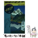 【中古】 地球の歩き方 24（2002～2003