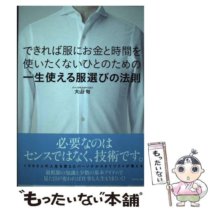 ����š� �Ǥ�������ˤ���Ȼ��֤�Ȥ������ʤ��ҤȤΤ���ΰ����Ȥ��������Ӥ�ˡ§ / �绳 �� / ��������ɼ� [ñ���ܡʥ��եȥ��С���]�ڥ᡼��������̵��...