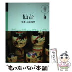 【中古】 仙台 松島・三陸海岸 / ジェイティビィパブリッシング / ジェイティビィパブリッシング [単行本]【メール便送料無料】【あす楽対応】