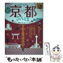 【中古】 地図で歩くはんなり京都さんぽちいサイズ 2017 / ジェイティビィパブリッシング / ジェイティビィパブリッシング ムック 【メール便送料無料】【あす楽対応】