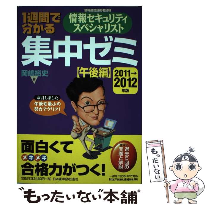 ����š� 1���֤�ʬ������󥻥����ƥ����ڥ���ꥹ�Ƚ��楼�� ����� 2011��2012ǯ�� ���5�������Ȳ��� ���� / / [ñ���ܡʥ��եȥ��С���]��...