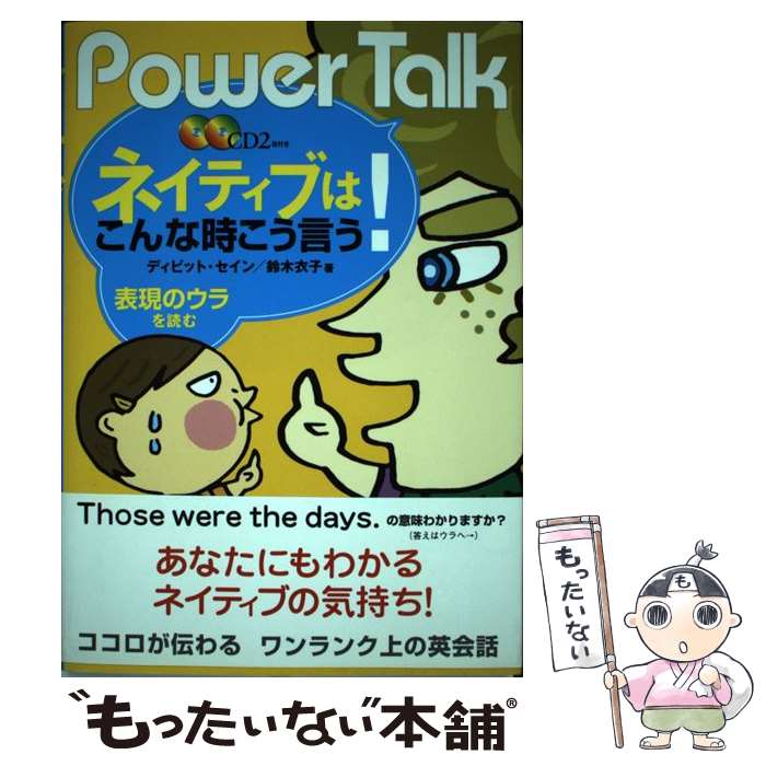 ����š� �ͥ��ƥ��֤Ϥ���ʻ����������� ɽ���Υ�����ɤ� / �ǥ��ӥå� ������, ���� ��� / (��)���Ʋ [ñ����]�ڥ᡼��������̵���ۡں�û������ã...