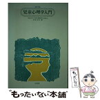 【中古】 児童心理学入門 改訂版 / 村田 孝次 / 培風館 [単行本]【メール便送料無料】【あす楽対応】