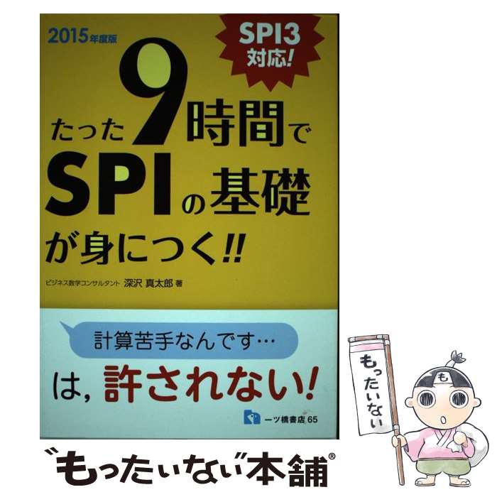 š ä9֤SPIδäȤˤĤ 2015ǯǡ /  Ϻ / ĶŹ [ñ]ڥ᡼̵ۡںûãб