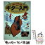 【中古】 楽しく覚えるギター入門 基礎知識から演奏法まで完全マスター / 日本文芸社 / 日本文芸社 [単行本]【メール便送料無料】【あす楽対応】