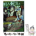 【中古】 村人転生 最強のスローライフ 4 / タカハシあん, のちた紳 / 双葉社 単行本（ソフトカバー） 【メール便送料無料】【あす楽対応】