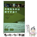 【中古】 全国高校生の主張 ニューライフ・アドベンチャー 第26回 / 毎日新聞社 / 毎日新聞出版 [単行本]【メール便送料無料】【あす楽対応】