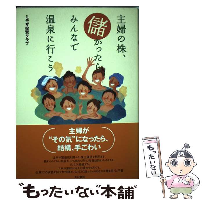 š ؤγ٤äߤʤǲ˹Ԥ / ߥ⥶񥯥 / ˼ [ñ]ڥ᡼̵ۡںûãб