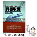 著者：学文社出版社：学文社サイズ：単行本ISBN-10：4762007196ISBN-13：9784762007194■通常24時間以内に出荷可能です。※繁忙期やセール等、ご注文数が多い日につきましては　発送まで48時間かかる場合があります。あらかじめご了承ください。 ■メール便は、1冊から送料無料です。※宅配便の場合、2,500円以上送料無料です。※あす楽ご希望の方は、宅配便をご選択下さい。※「代引き」ご希望の方は宅配便をご選択下さい。※配送番号付きのゆうパケットをご希望の場合は、追跡可能メール便（送料210円）をご選択ください。■ただいま、オリジナルカレンダーをプレゼントしております。■お急ぎの方は「もったいない本舗　お急ぎ便店」をご利用ください。最短翌日配送、手数料298円から■まとめ買いの方は「もったいない本舗　おまとめ店」がお買い得です。■中古品ではございますが、良好なコンディションです。決済は、クレジットカード、代引き等、各種決済方法がご利用可能です。■万が一品質に不備が有った場合は、返金対応。■クリーニング済み。■商品画像に「帯」が付いているものがありますが、中古品のため、実際の商品には付いていない場合がございます。■商品状態の表記につきまして・非常に良い：　　使用されてはいますが、　　非常にきれいな状態です。　　書き込みや線引きはありません。・良い：　　比較的綺麗な状態の商品です。　　ページやカバーに欠品はありません。　　文章を読むのに支障はありません。・可：　　文章が問題なく読める状態の商品です。　　マーカーやペンで書込があることがあります。　　商品の痛みがある場合があります。