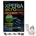 著者：技術評論社編集部出版社：技術評論社サイズ：単行本（ソフトカバー）ISBN-10：4774147591ISBN-13：9784774147598■通常24時間以内に出荷可能です。※繁忙期やセール等、ご注文数が多い日につきましては　発送まで48時間かかる場合があります。あらかじめご了承ください。 ■メール便は、1冊から送料無料です。※宅配便の場合、2,500円以上送料無料です。※あす楽ご希望の方は、宅配便をご選択下さい。※「代引き」ご希望の方は宅配便をご選択下さい。※配送番号付きのゆうパケットをご希望の場合は、追跡可能メール便（送料210円）をご選択ください。■ただいま、オリジナルカレンダーをプレゼントしております。■お急ぎの方は「もったいない本舗　お急ぎ便店」をご利用ください。最短翌日配送、手数料298円から■まとめ買いの方は「もったいない本舗　おまとめ店」がお買い得です。■中古品ではございますが、良好なコンディションです。決済は、クレジットカード、代引き等、各種決済方法がご利用可能です。■万が一品質に不備が有った場合は、返金対応。■クリーニング済み。■商品画像に「帯」が付いているものがありますが、中古品のため、実際の商品には付いていない場合がございます。■商品状態の表記につきまして・非常に良い：　　使用されてはいますが、　　非常にきれいな状態です。　　書き込みや線引きはありません。・良い：　　比較的綺麗な状態の商品です。　　ページやカバーに欠品はありません。　　文章を読むのに支障はありません。・可：　　文章が問題なく読める状態の商品です。　　マーカーやペンで書込があることがあります。　　商品の痛みがある場合があります。