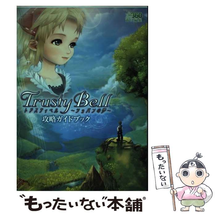 ����š� �ȥ饹�ƥ��٥������ѥ��̴����ά�����ɥ֥å� / �ե�����Xbox360�Խ��� / KADOKAWA(���󥿡��֥쥤��) [ñ����]�ڥ᡼��������̵...