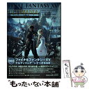 【中古】 ファイナルファンタジー15アルティマニア シナリオSIDE / スタジオベントスタッフ / スクウェア エニック 単行本（ソフトカバー） 【メール便送料無料】【あす楽対応】