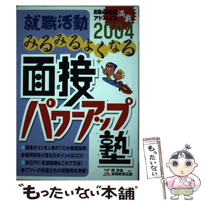 š ưߤߤ褯ʤܥѥå׽ 2004ǯ /  п / ̳ [ñ]ڥ᡼̵ۡںûãб