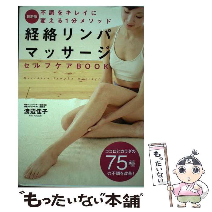楽天市場】リンパマッサージ セラピスト dvd(本・雑誌 楽天市場】リンパマッサージ セラピスト dvd(本・雑誌