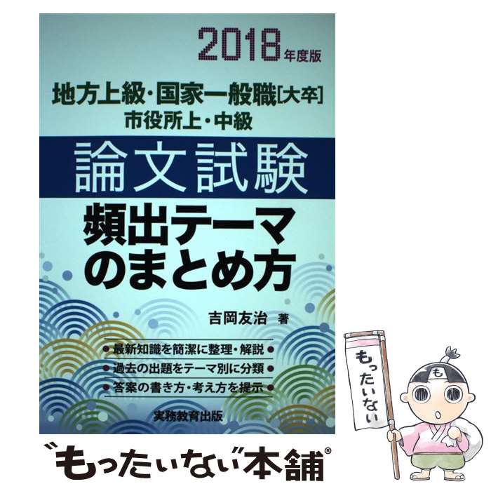 š ʸѽХơޤΤޤȤ 2018ǯ / Ȳ ͧ / ̳ [ñ]ڥ᡼̵ۡںûãб