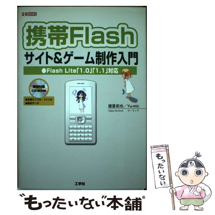 š Flashȡ FlashLite10ס11б /  , Yu-mic / ؼ ...